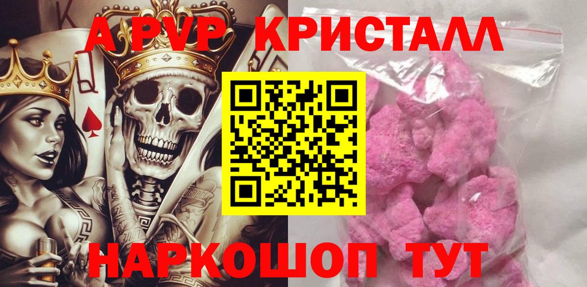 А ПВП крисы CK Славгород