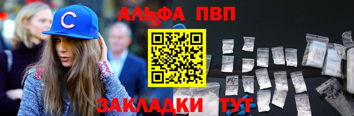 A-PVP крисы CK  Alfa_PVP Crystall  Славгород  Альфа ПВП  Вход с VPN 