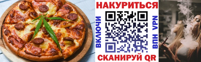 Еда ТГК конопля где продают наркотики ОМГ ОМГ ссылки Славгород