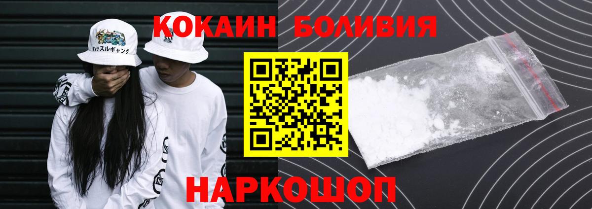 Кокаин  Вход с VPN  Кокаин 97%  дарнет шоп  Кокаин Перу  Славгород 
