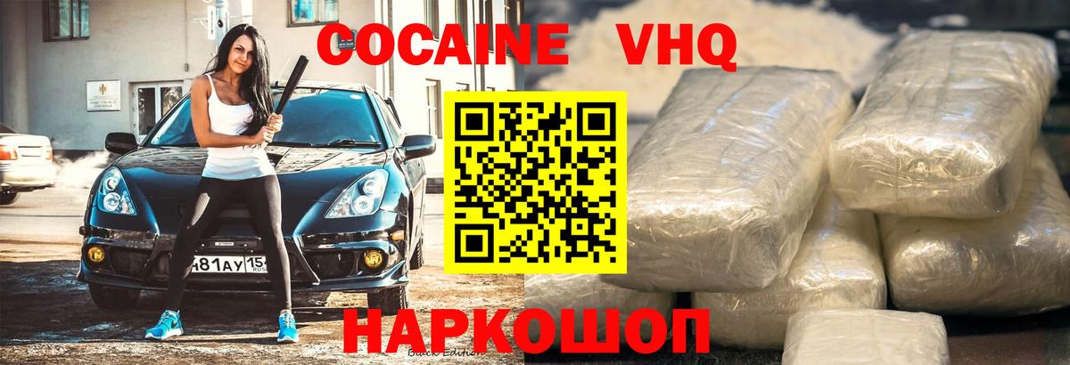 Кокаин Fish Scale Славгород