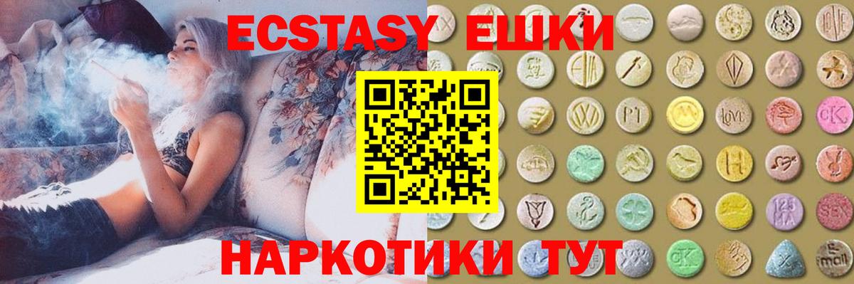дарнет шоп  Вход с VPN  Славгород  Экстази XTC  ЭКСТАЗИ 