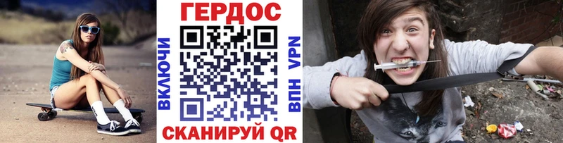 Героин герыч  дарнет шоп  Славгород 