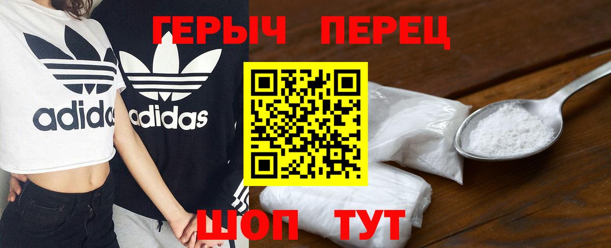 ГЕРОИН VHQ  Героин  Славгород  Вход с VPN 