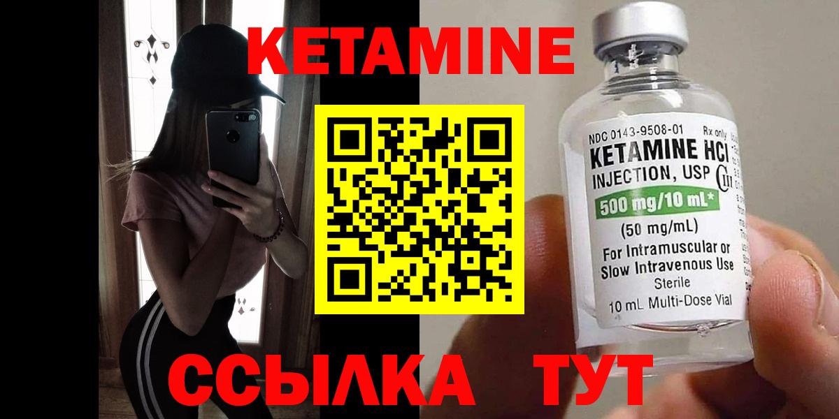 Славгород  КЕТАМИН ketamine  Вход с VPN 