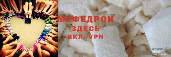 мефедрон Белокуриха
