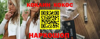 кокс Новодвинск
