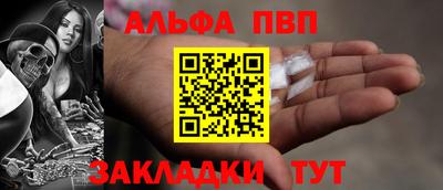 таблы Новокубанск