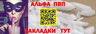 таблы Новокубанск