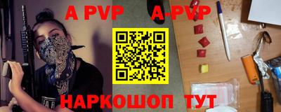 таблы Новокубанск