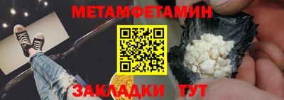 таблы Новокубанск