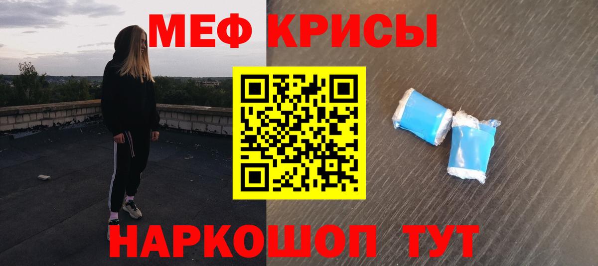 Меф мука Славгород
