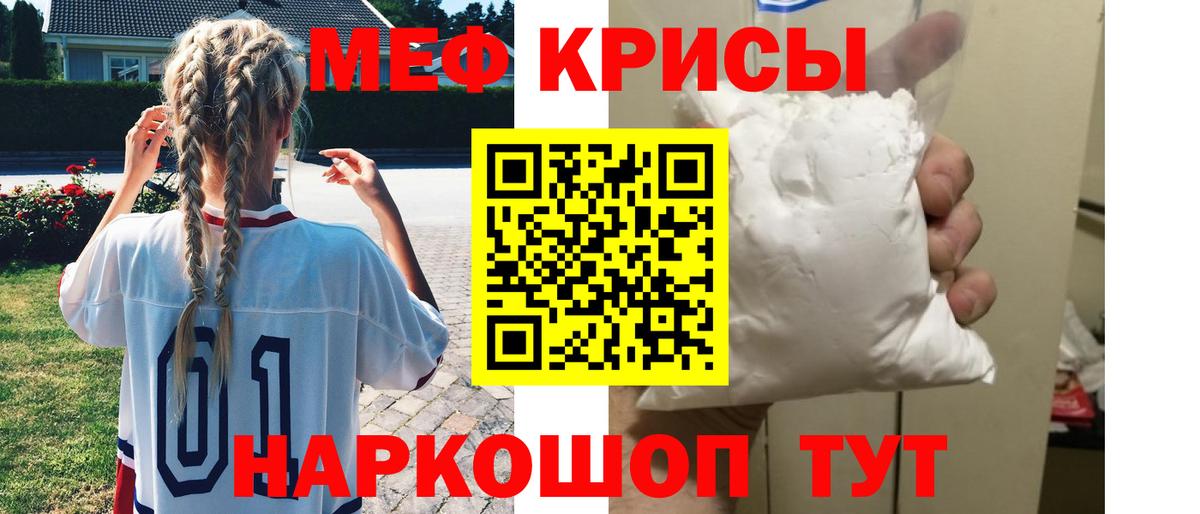 Меф  Меф VHQ  МЕФ  Славгород  Меф mephedrone  Вход с VPN 