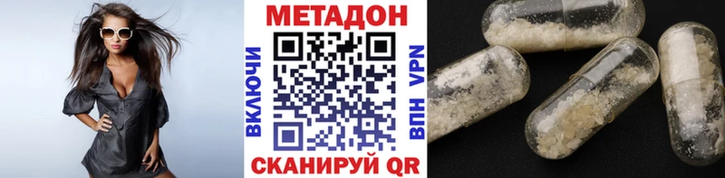 МЕТАДОН VHQ  Славгород 