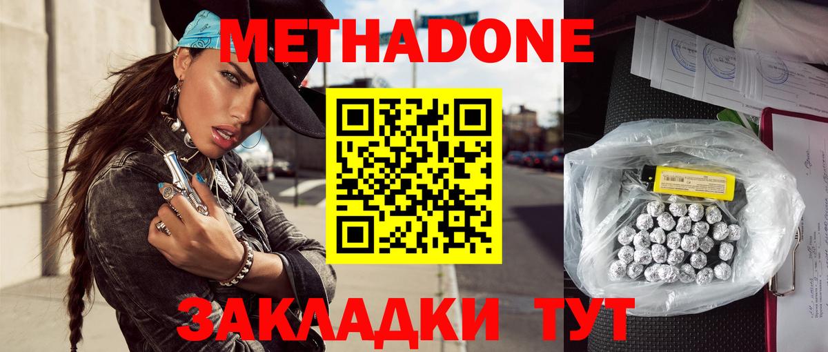 Метадон белоснежный  МЕТАДОН белоснежный  Вход с VPN  Славгород 