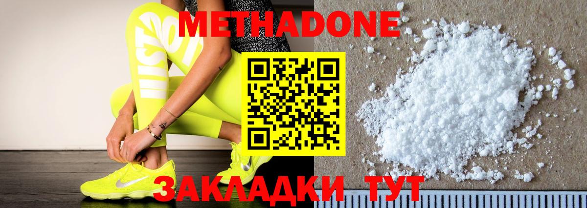 МЕТАДОН мёд Славгород