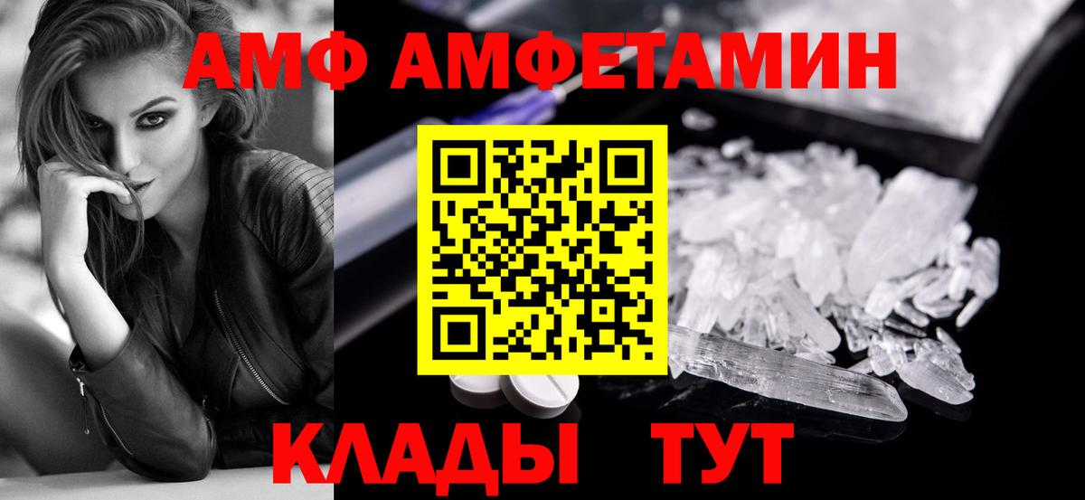 МЕТАМФЕТАМИН мет Славгород
