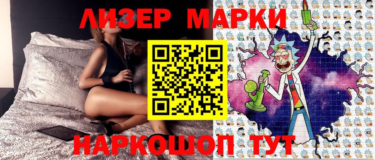 Марки N-bome 1,8мг  закладки  Вход с VPN  Славгород  Марки N-bome 1,8мг 