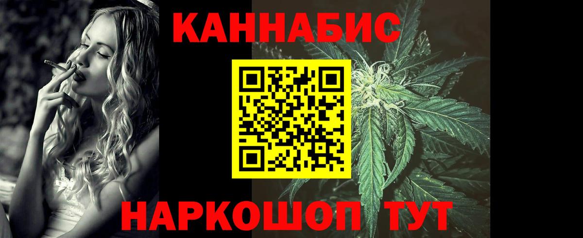 Конопля Ganja Славгород